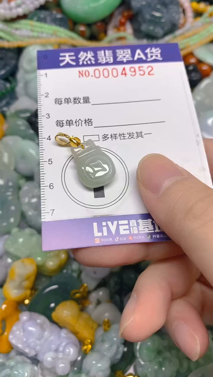 颈饰未镶嵌翡翠0004952