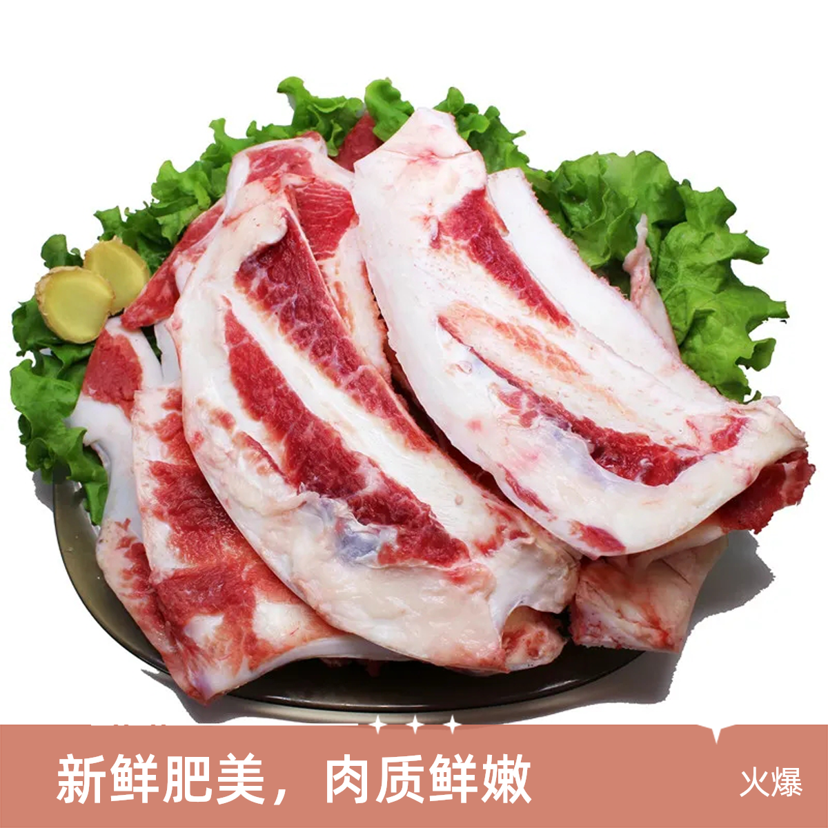 赶牛客月牙骨25元五斤装