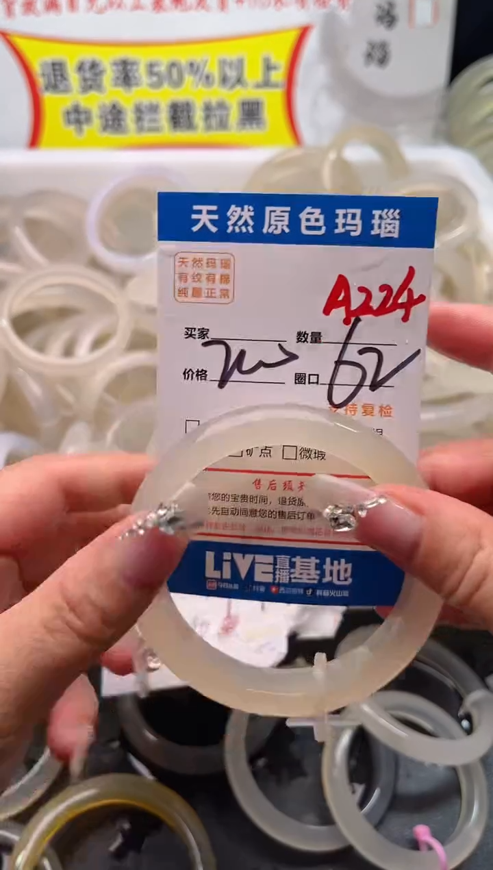 手镯玛瑙/玉髓未镶嵌A224