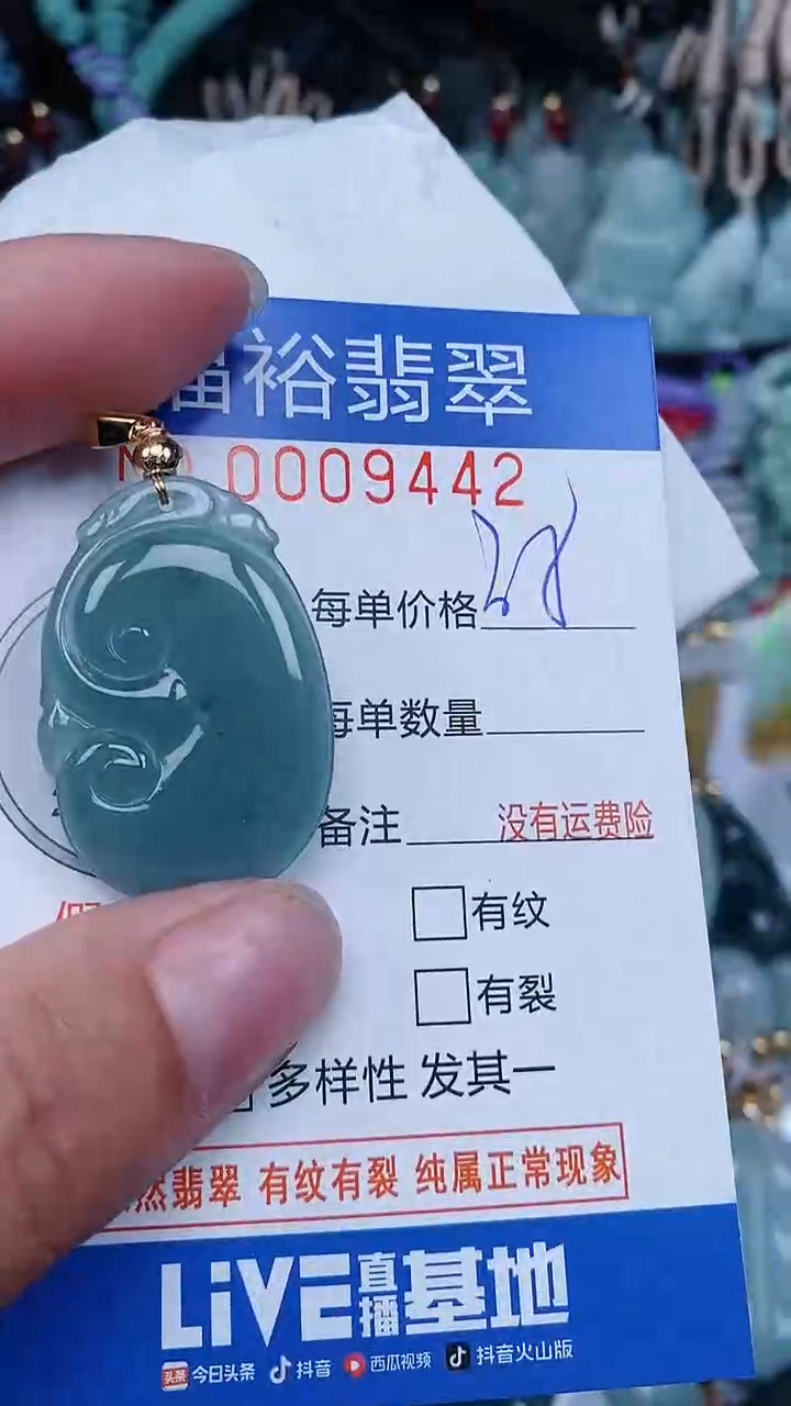 【闪购商品】翡翠颈饰未镶嵌...0009442