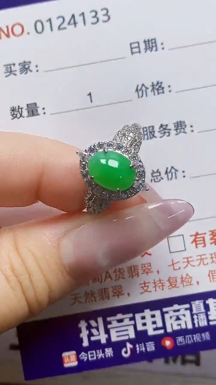 银S925镶嵌戒指翡翠4133