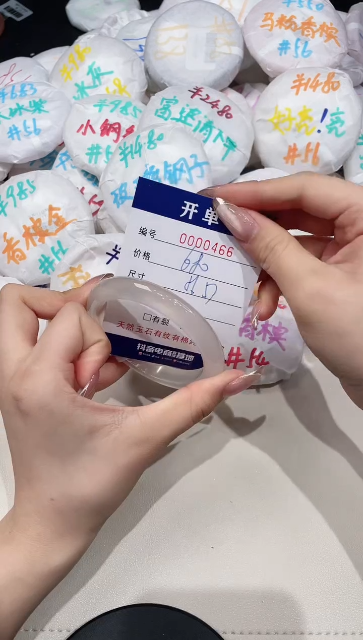 【闪购商品】玛瑙/玉髓手镯未镶嵌466