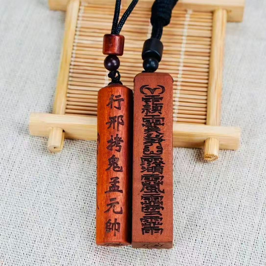 天然雷击木  枣木   天蓬尺  拷鬼棒