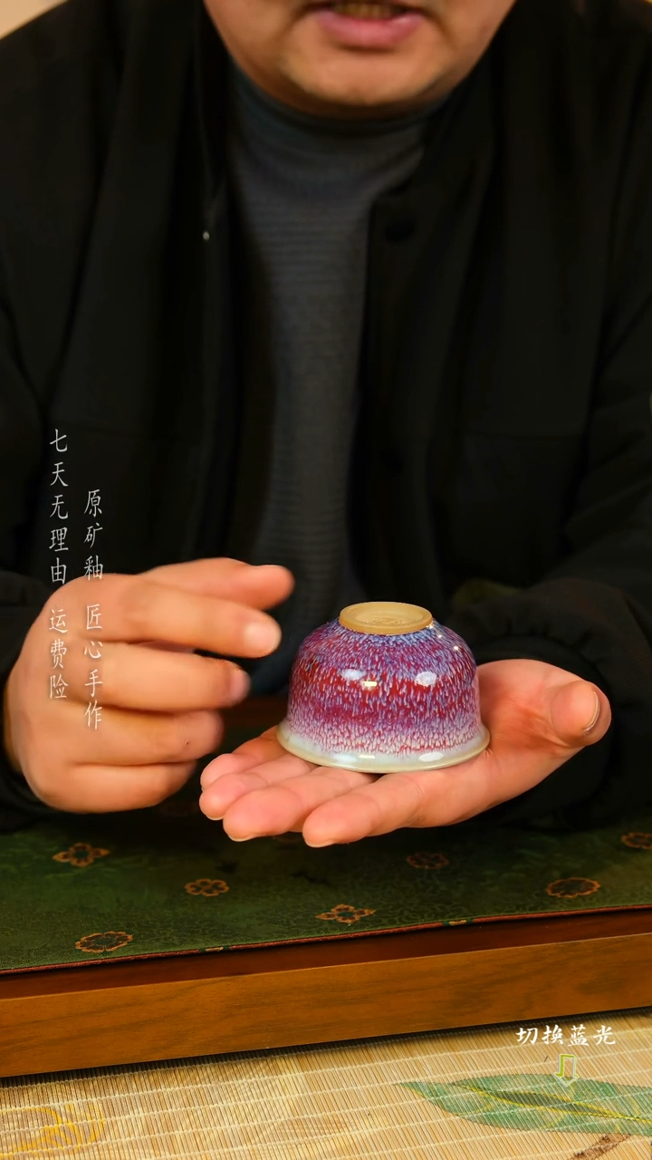 【闪购商品】雪花釉钧瓷杯    经典流传