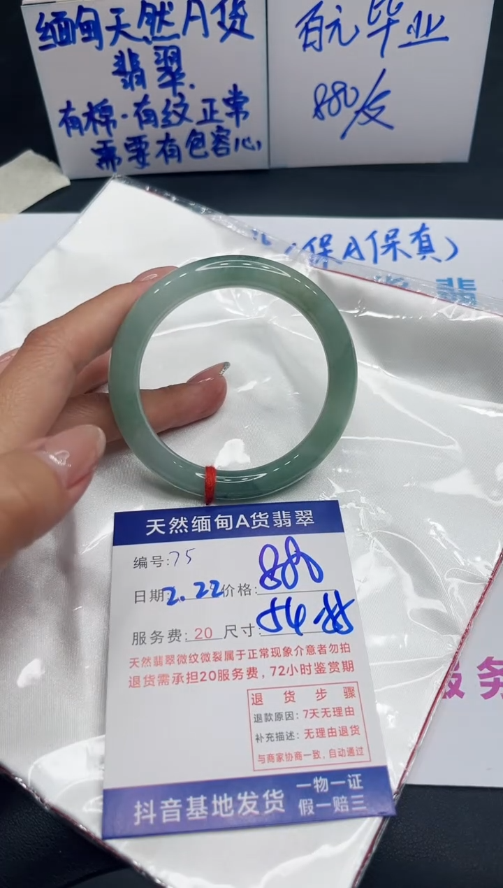 【闪购商品】翡翠手镯未镶嵌11111111