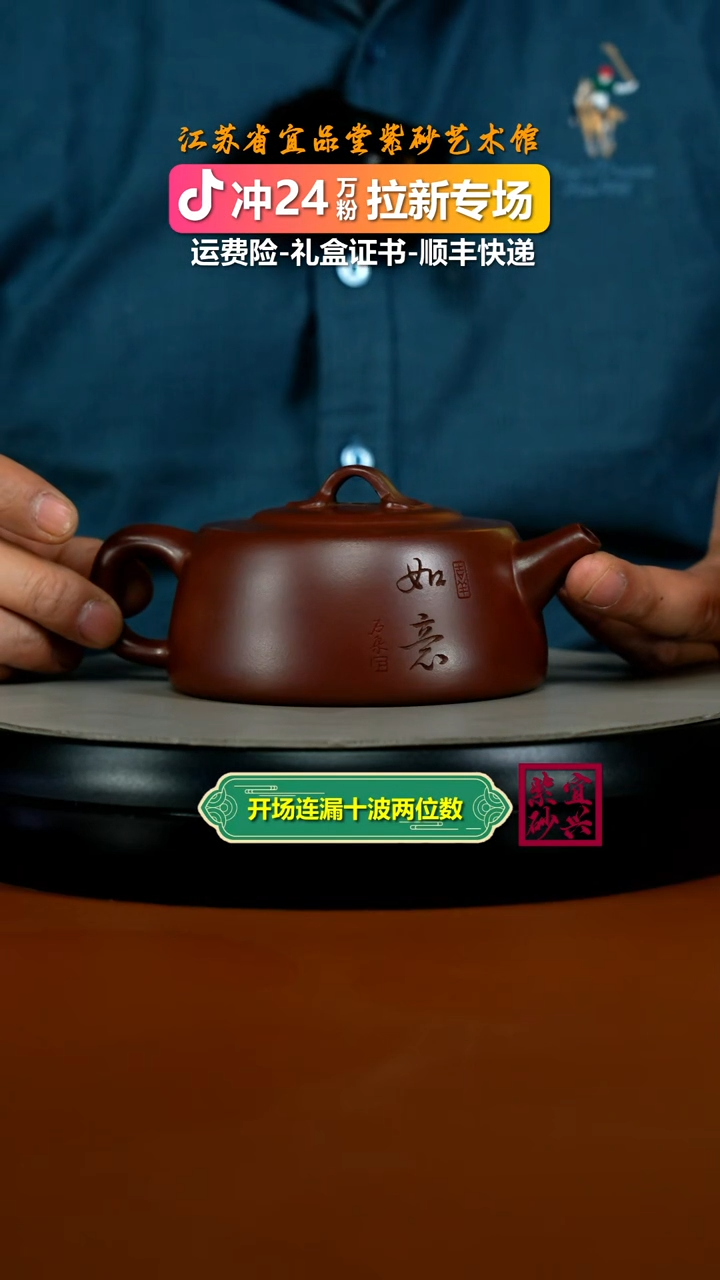 茶壶紫砂陈景明龙血砂如意井栏270CC