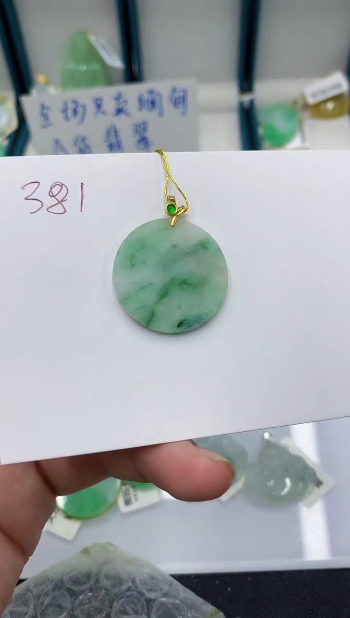颈饰未镶嵌翡翠1
