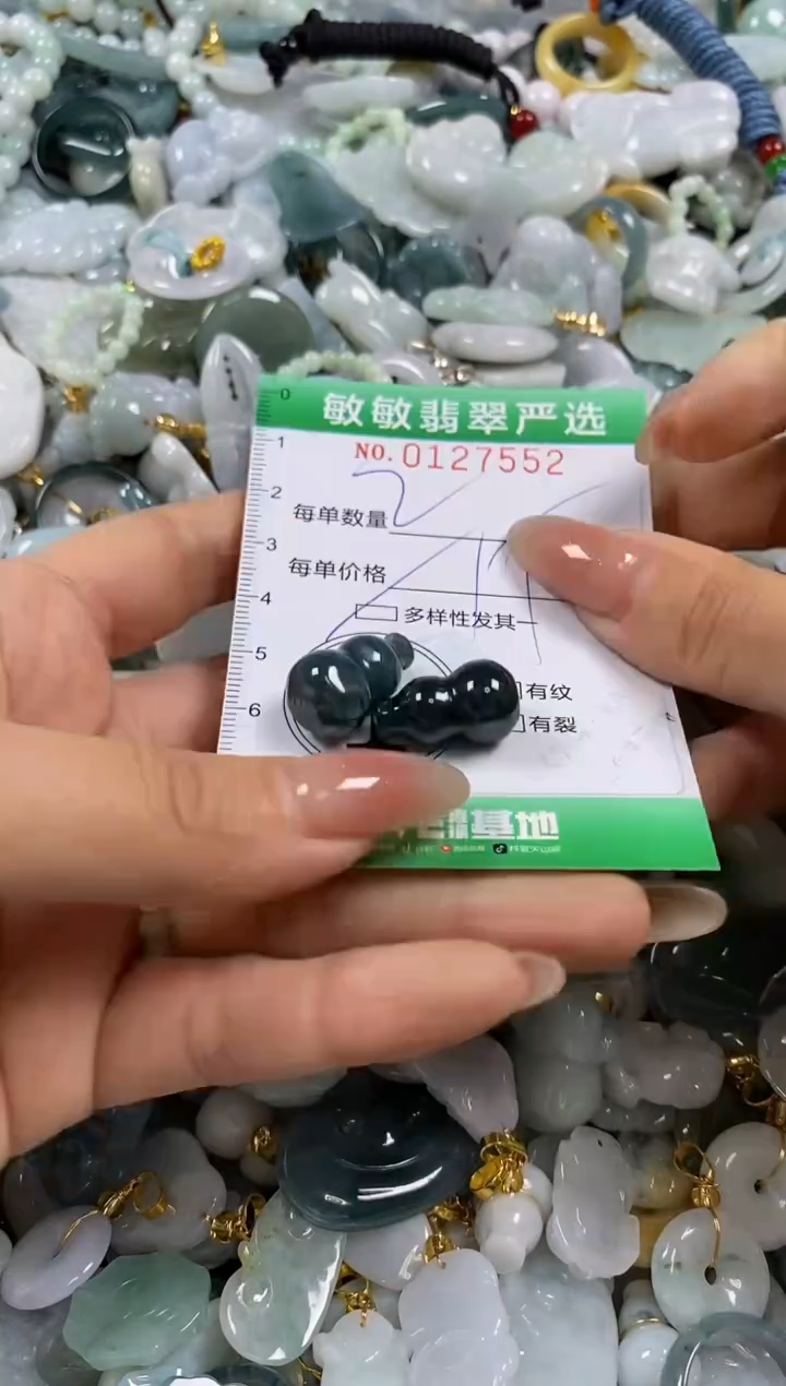 【闪购商品】翡翠颈饰未镶嵌闪购0127552多样性发其一