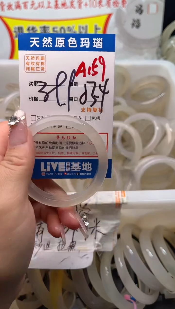 手镯玛瑙/玉髓未镶嵌A159