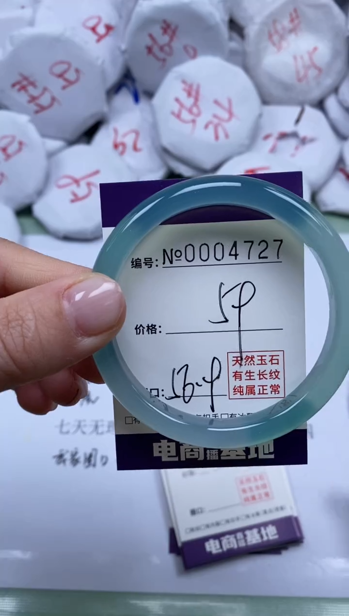 【闪购商品】玛瑙/玉髓手镯未镶嵌4727