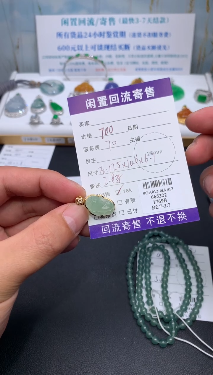 【闪购商品】定制翡翠18K金镶嵌模式推广期24小时鉴赏期