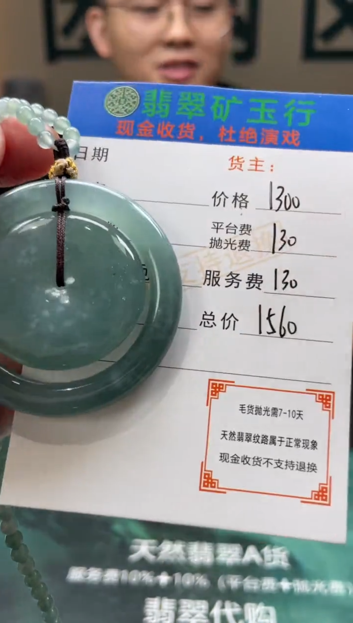 【闪购商品】定制翡翠未镶嵌-毛货-不退不换