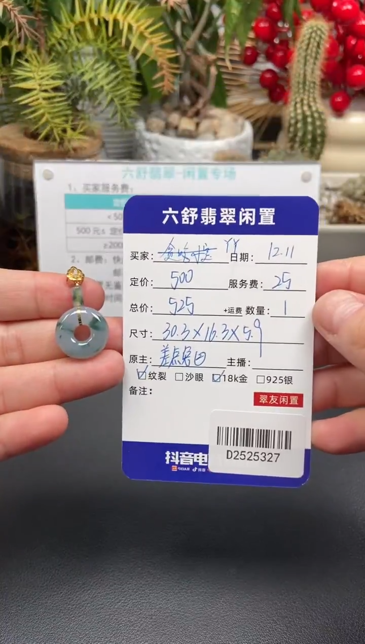 颈饰18K金镶嵌翡翠丫*&D2525327