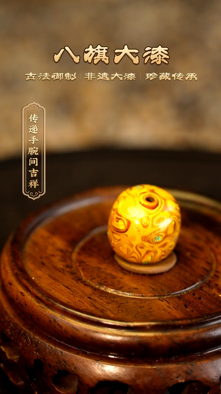 【闪购商品】八旗大漆非遗工艺1112