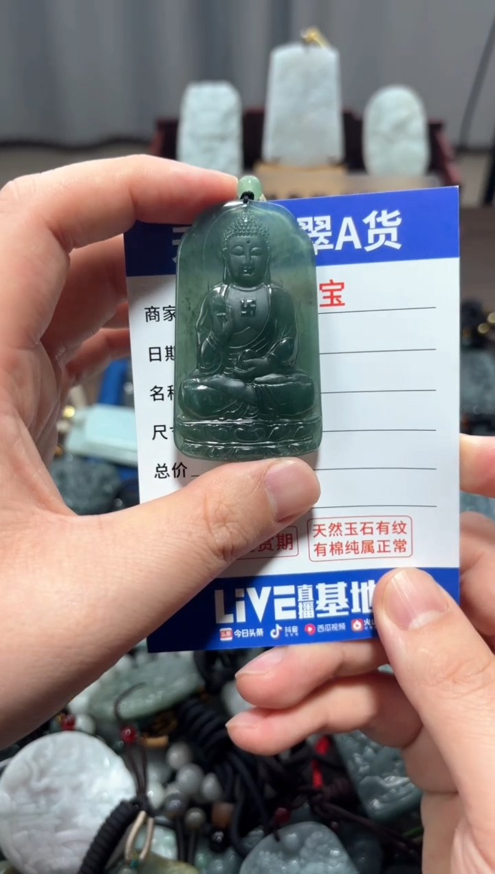 【闪购商品】翡翠未镶嵌颈饰翡翠 未镶嵌 颈饰