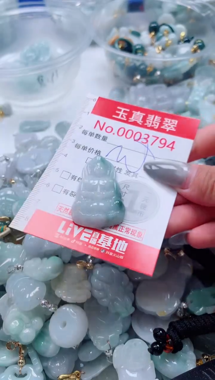 吊坠(不含链)未镶嵌翡翠3794