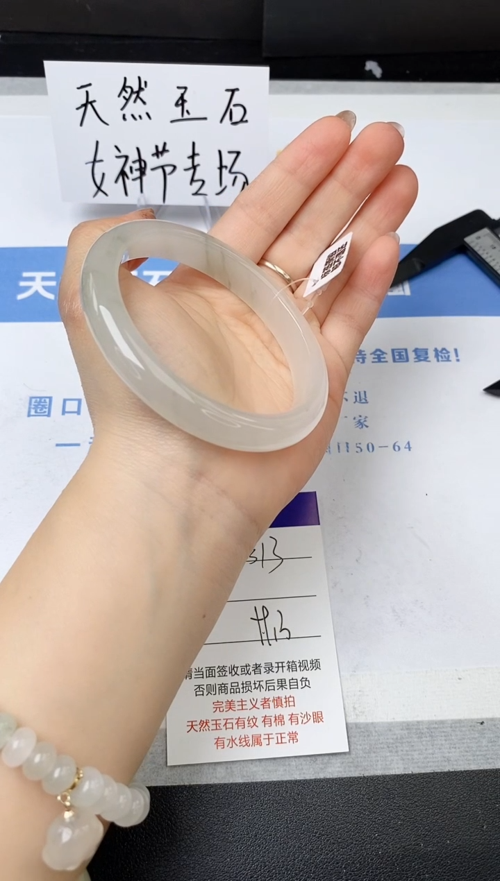 【闪购商品】石英质玉手镯未镶嵌s313-PB