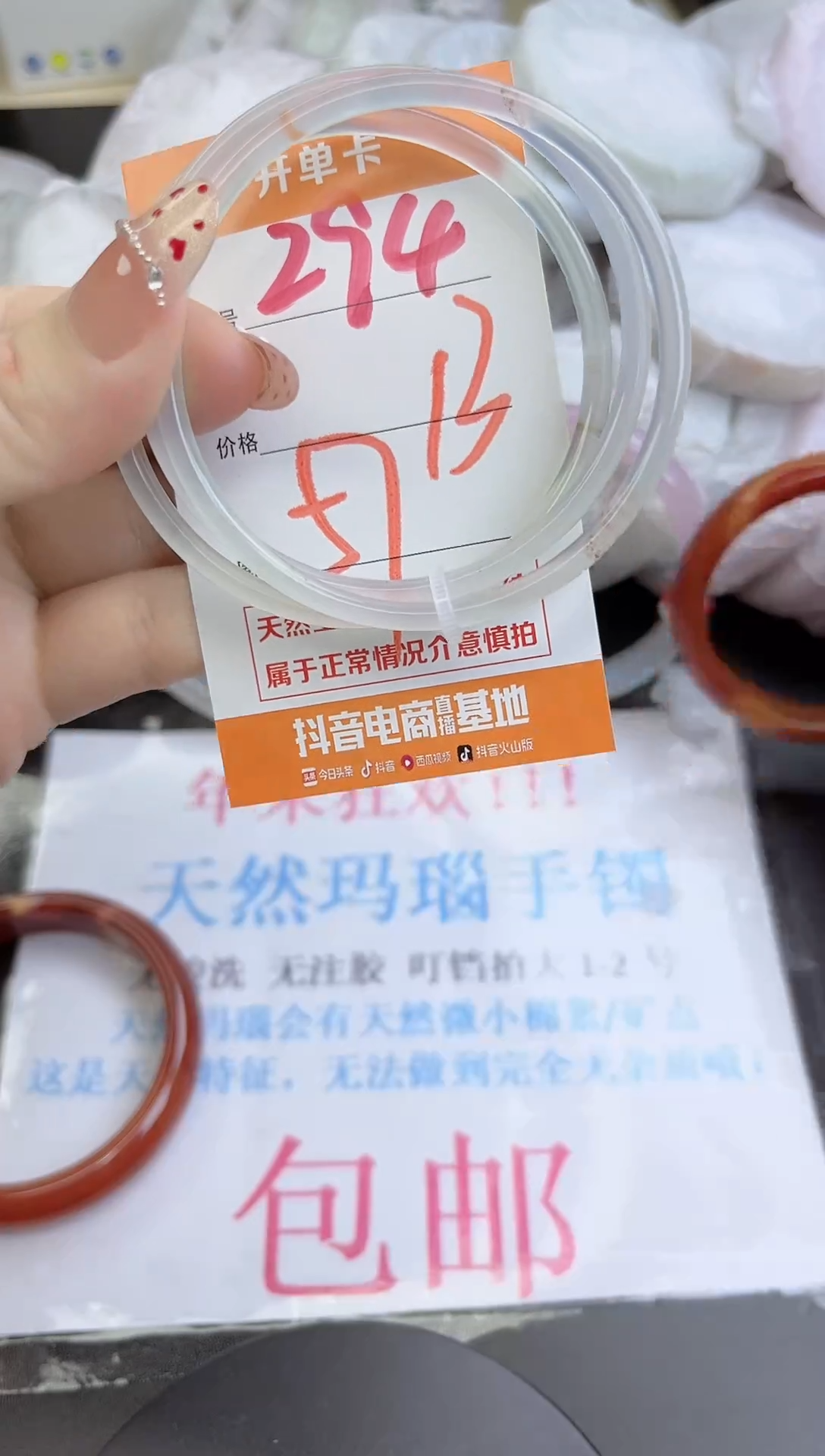 手镯玛瑙/玉髓未镶嵌294