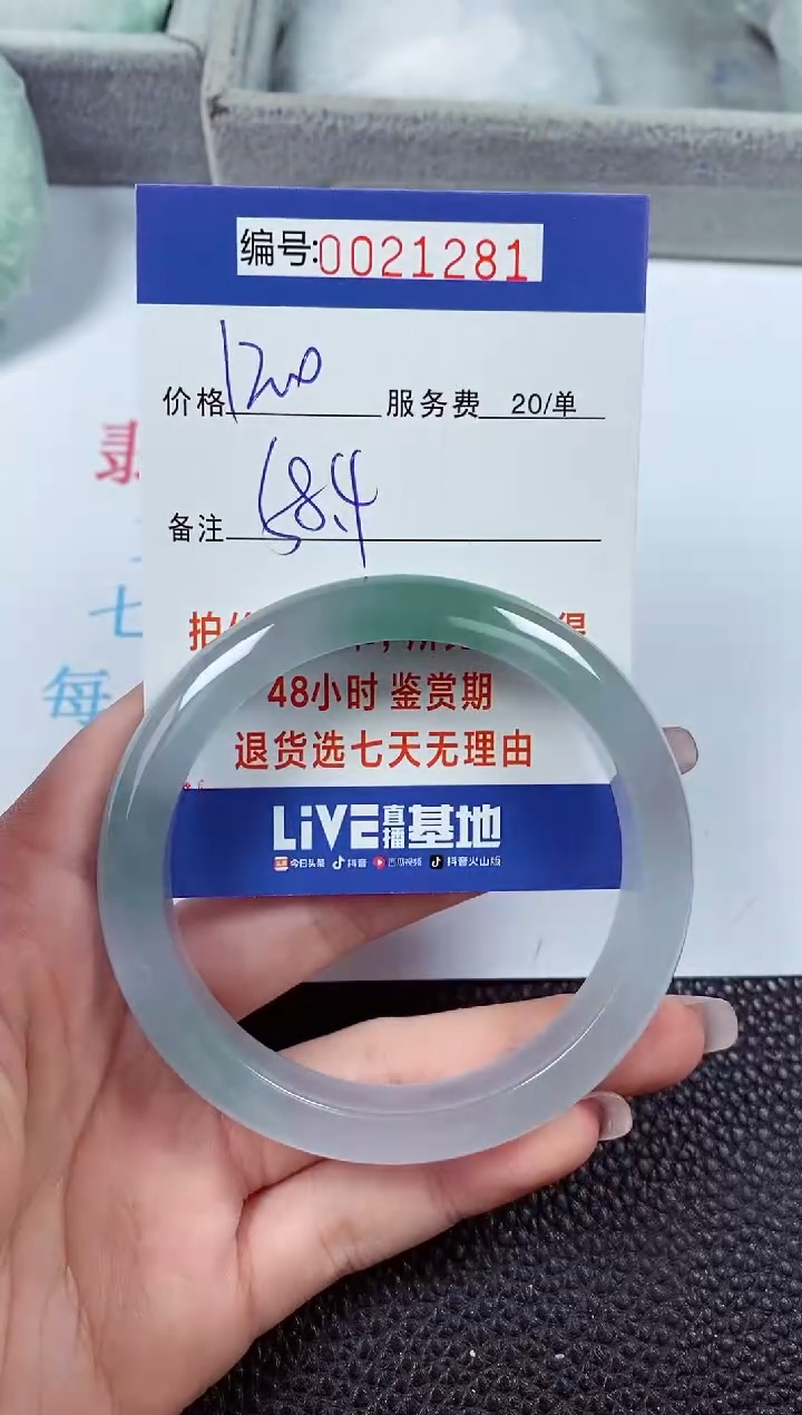 【闪购商品】拍下以实物为准00021281