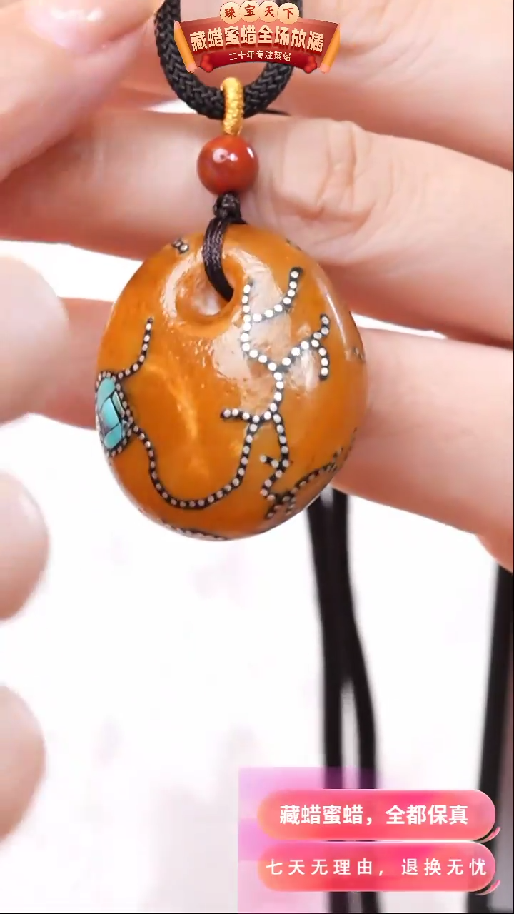 【闪购商品】蜜蜡颈饰未镶嵌8161天然蜜蜡琥珀假一罚四