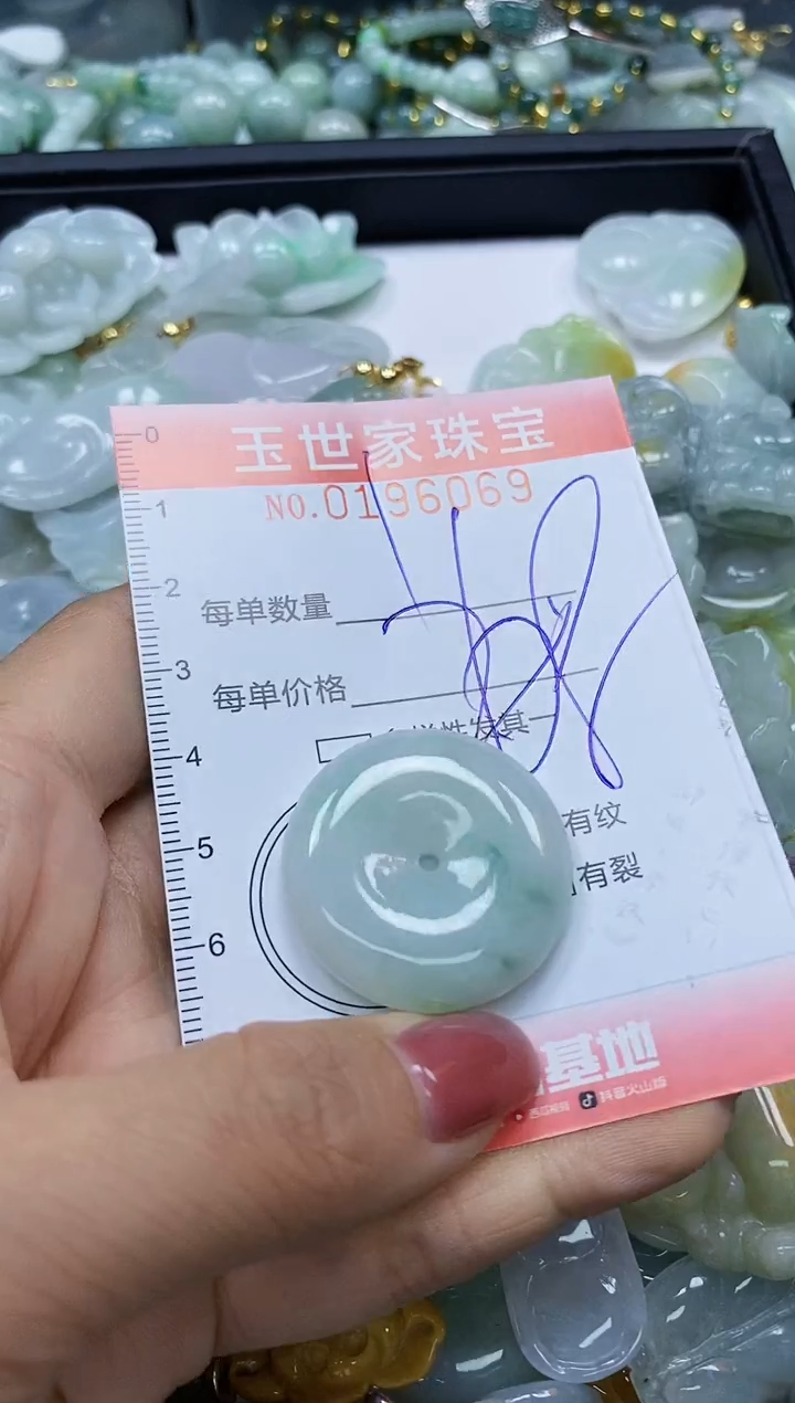 【闪购商品】翡翠颈饰未镶嵌闪购0196069