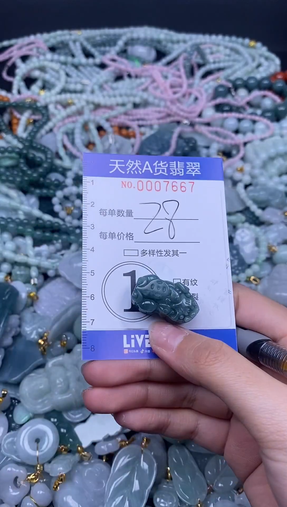 颈饰未镶嵌翡翠天然A货翡翠007667