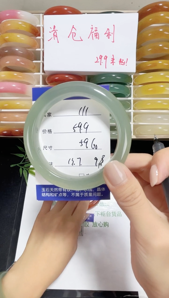 未镶嵌东陵玉石英质玉111 59，60