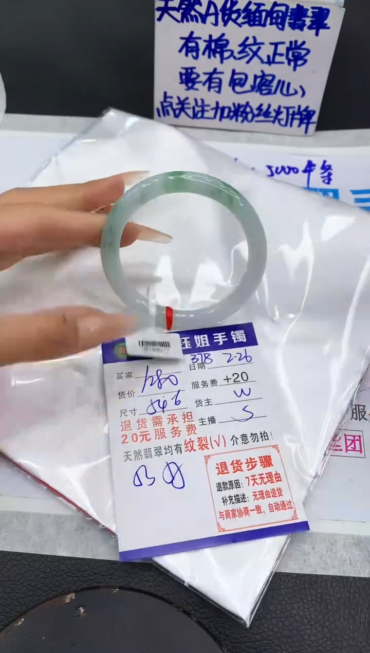 【闪购商品】翡翠手镯未镶嵌1111111111