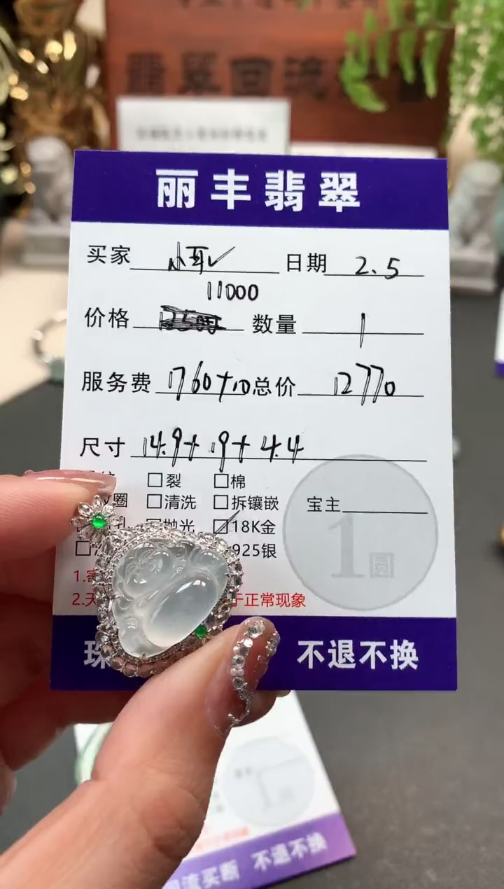 【闪购商品】翡翠颈饰18K金镶嵌吊坠