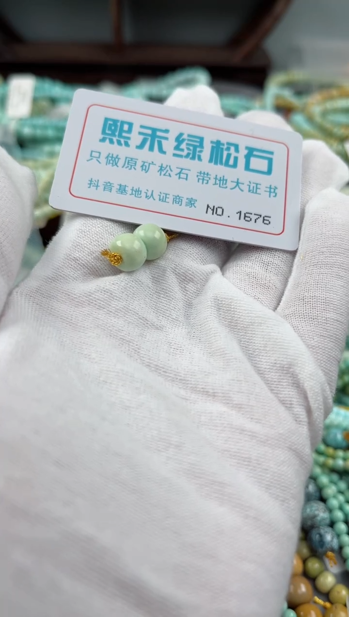 未镶嵌玉髓玛瑙/玉髓1676