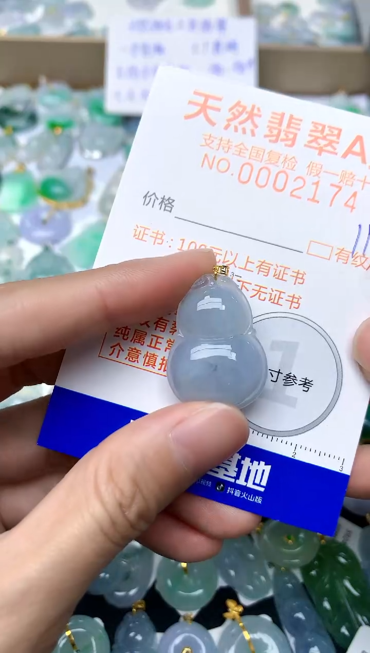 【闪购商品】翡翠颈饰18K金镶嵌117天然A货翡翠