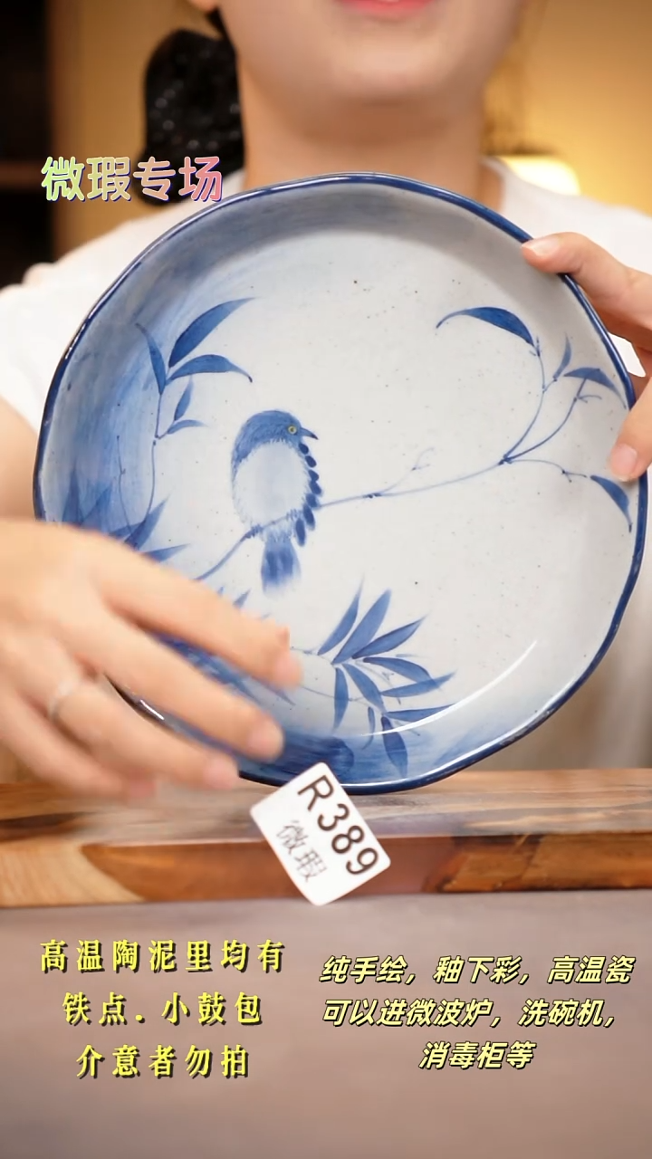 其他WR389陶然集器瓷器