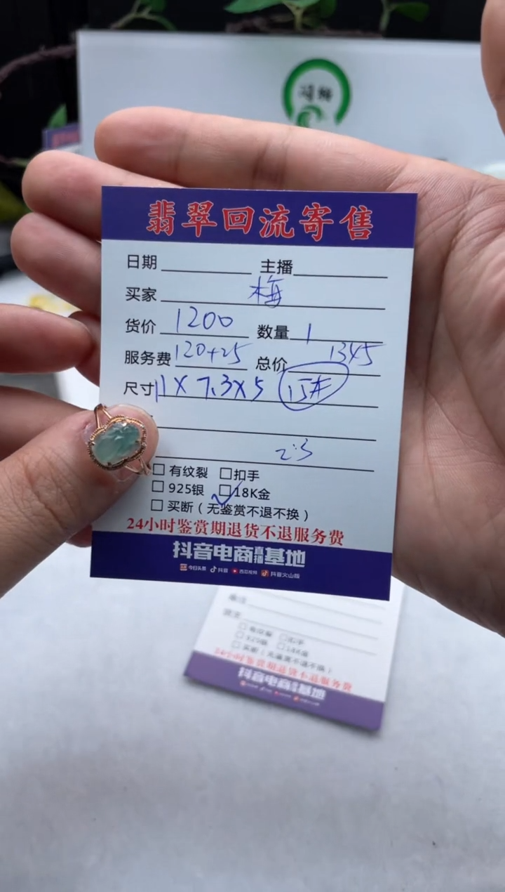 【闪购商品】翡翠戒指18K金镶嵌戒指