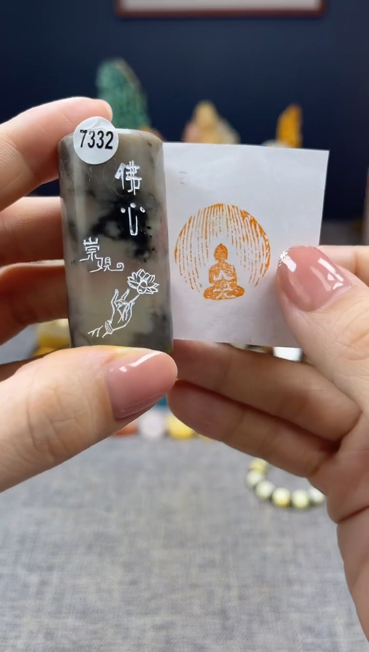 昌化石印石7332           