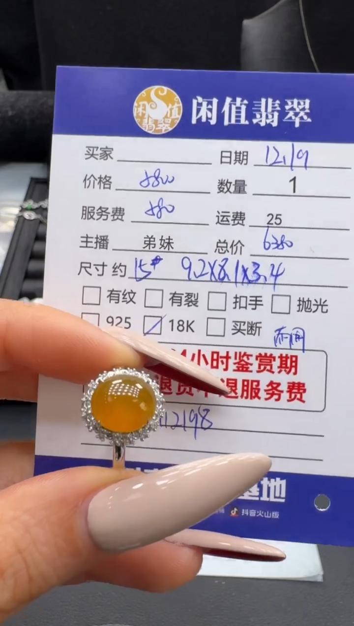 18K金镶嵌戒指翡翠翡翠戒指