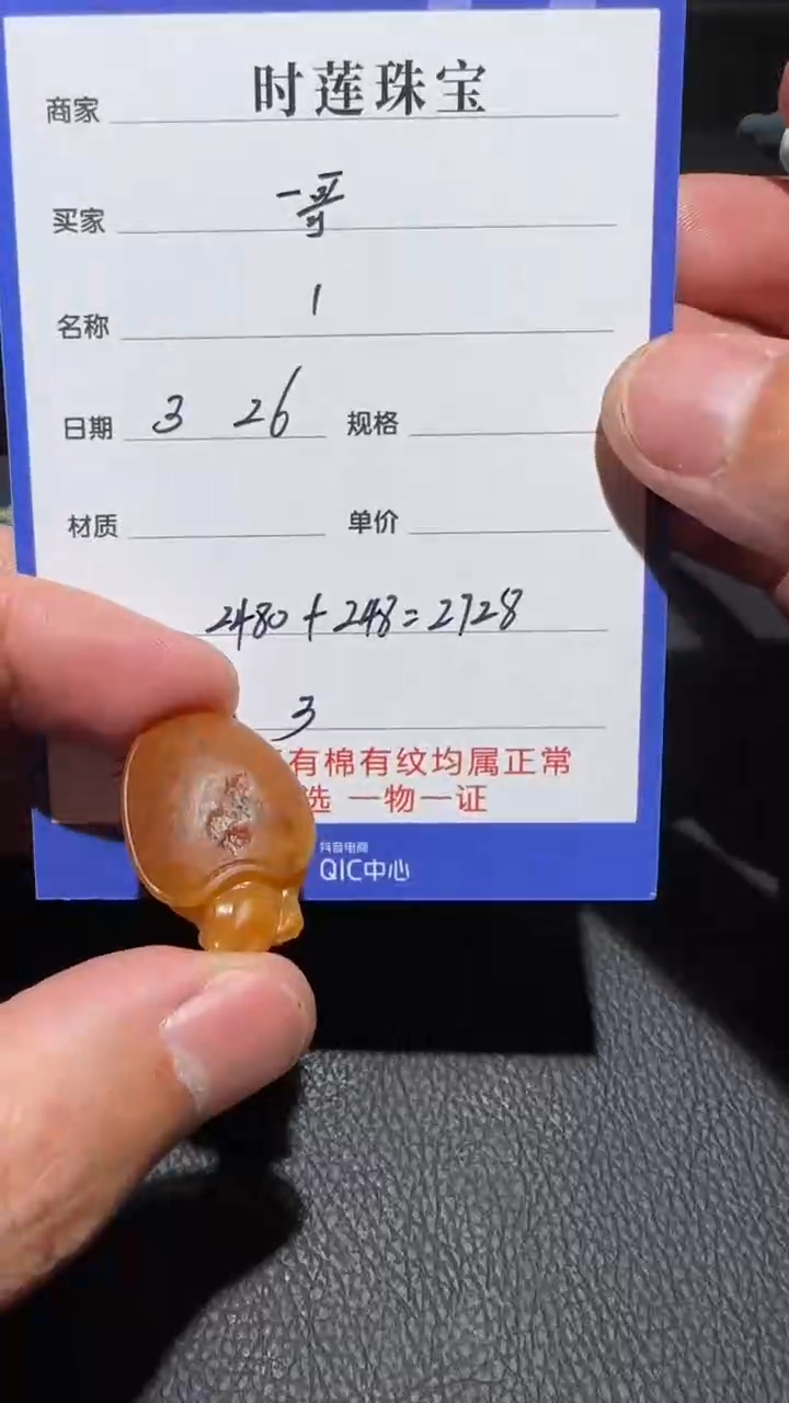 和田玉未镶嵌挂件挂件