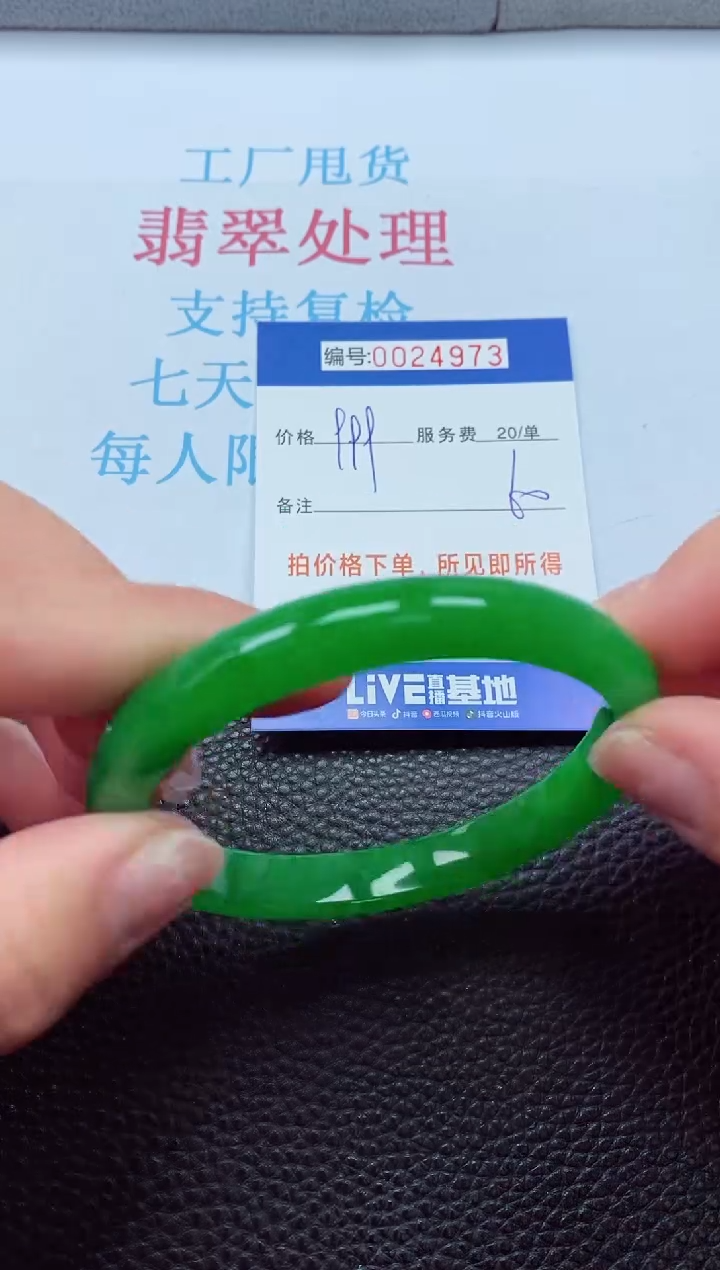 【闪购商品】以实物为准0000024973