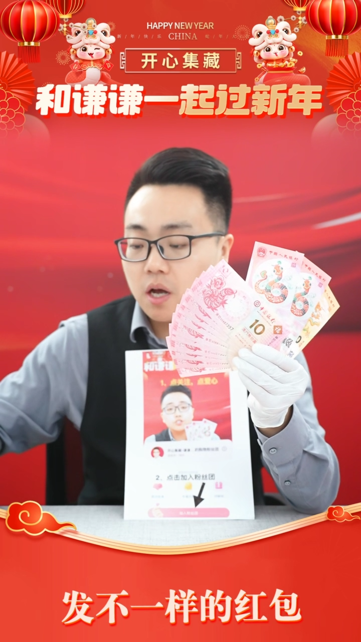 【闪购商品】纸一轮蛇钞一轮蛇钞一轮蛇钞