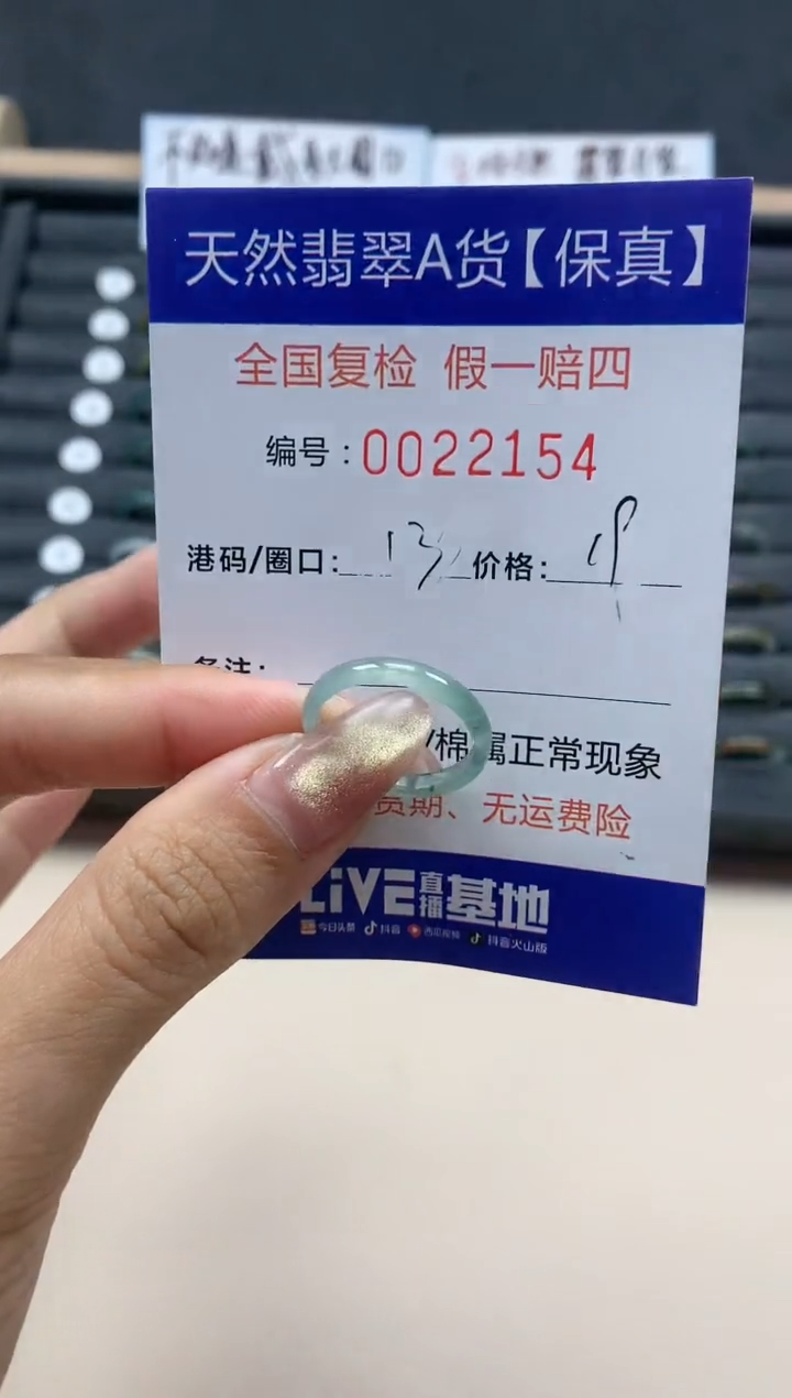 【闪购商品】翡翠戒指未镶嵌天然翡翠22154