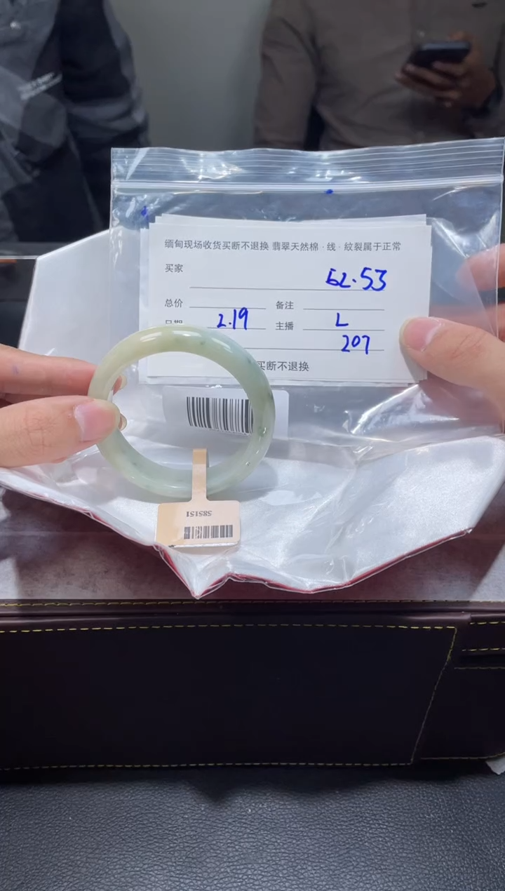 【闪购商品】定制翡翠1未镶嵌毛货手镯需精细抛光/52