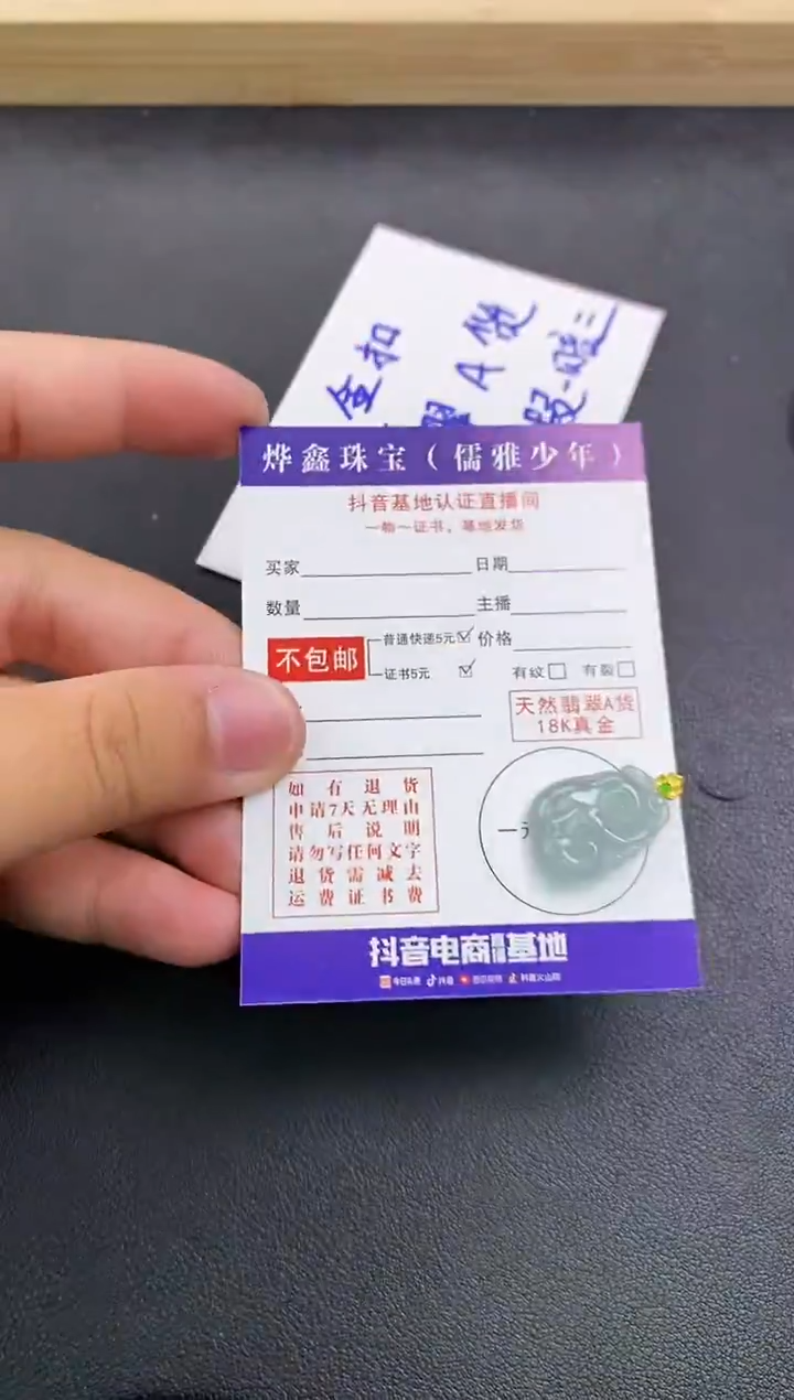 颈饰18K金镶嵌翡翠天然翡翠A货赠皮绳