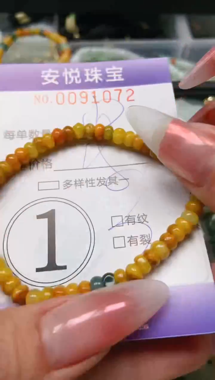 【闪购商品】翡翠颈饰未镶嵌闪购0091072