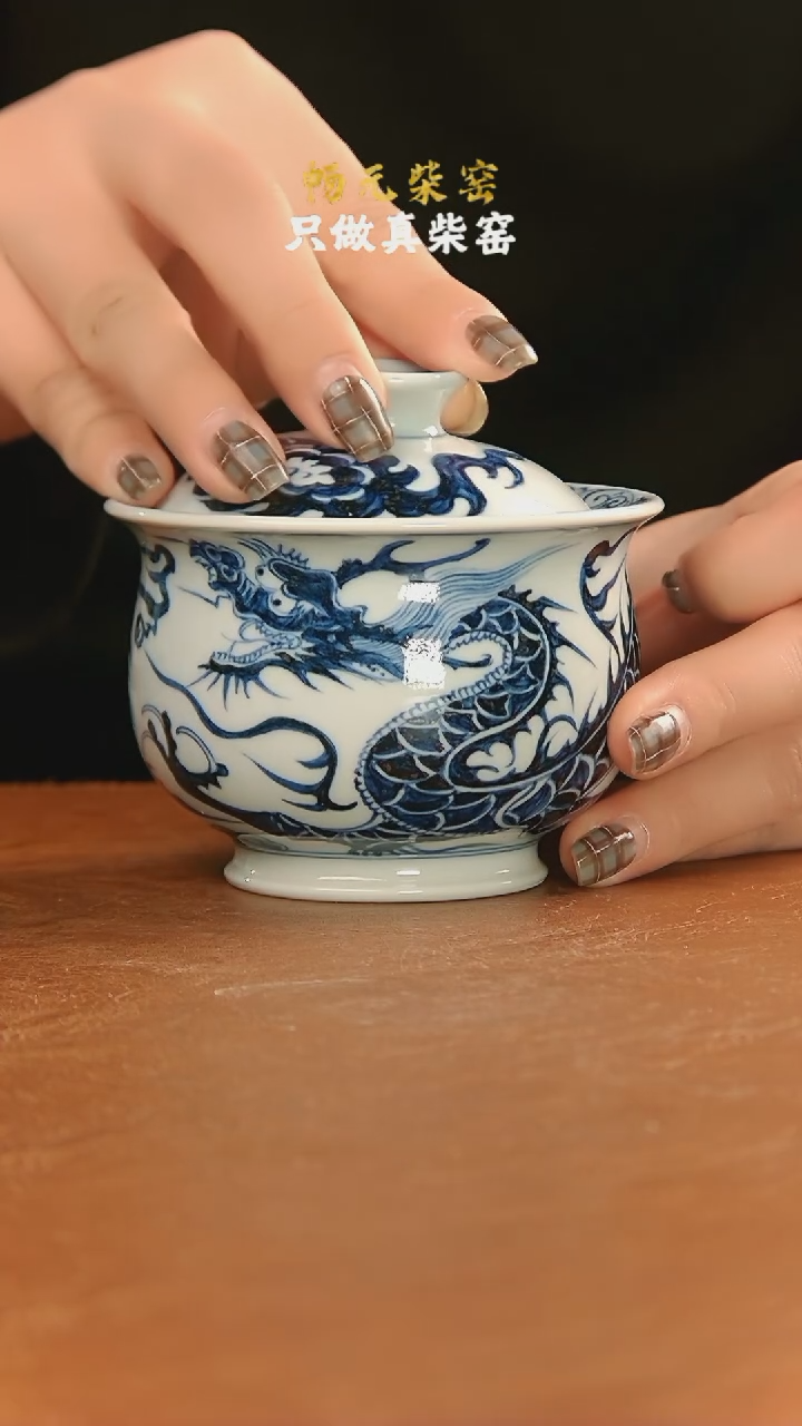 【闪购商品】柴窑龙纹布袋盖碗160cc