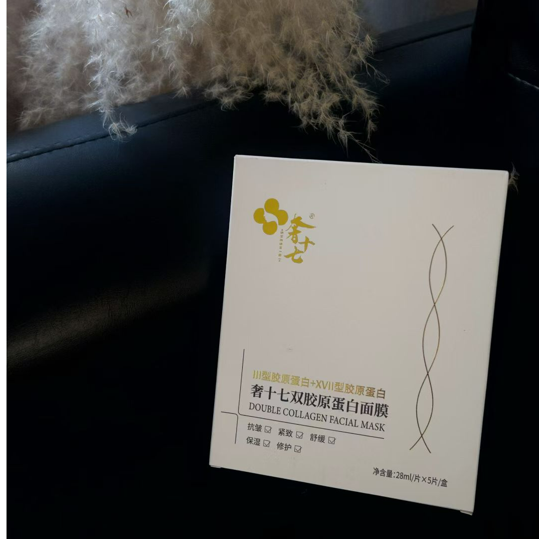 【奢十七】A型3+17型双胶原蛋白紧致修护抗皱面膜（5盒）