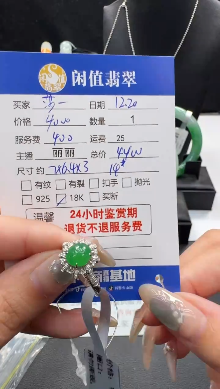 18K金镶嵌戒指翡翠莎****号翡翠戒指