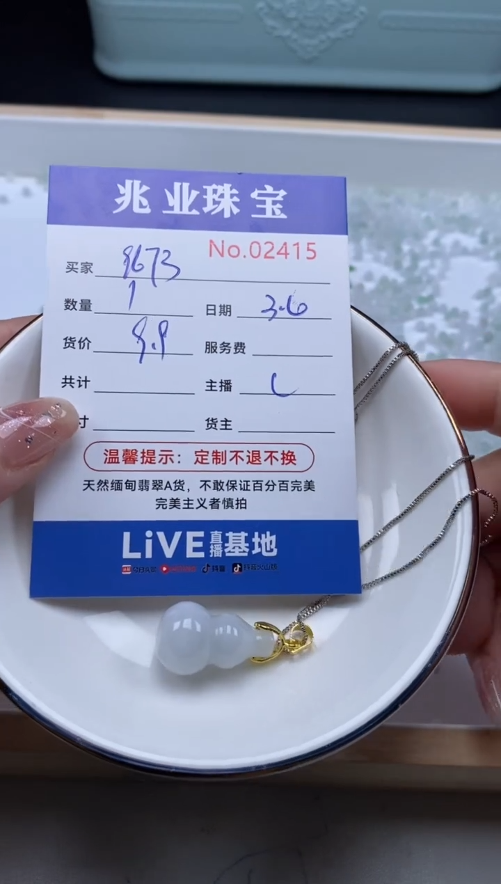 【闪购商品】翡翠手串未镶嵌用户967/葫芦