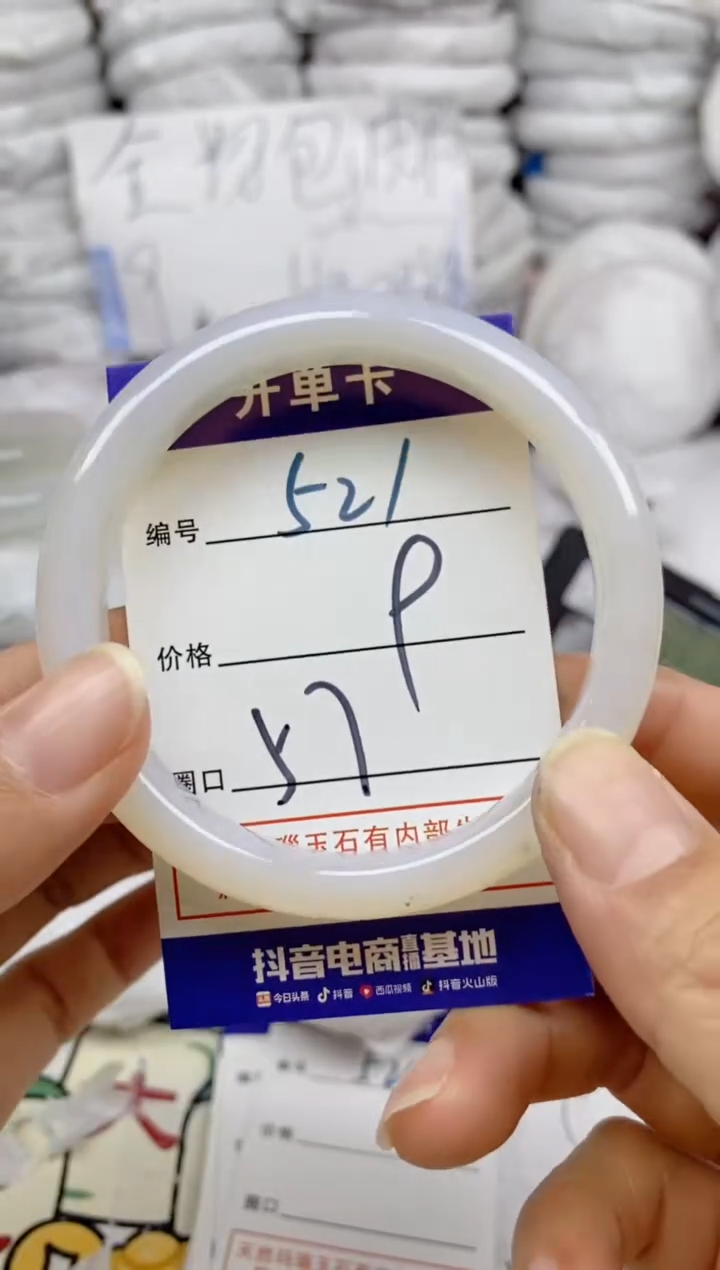 手镯玛瑙/玉髓未镶嵌521