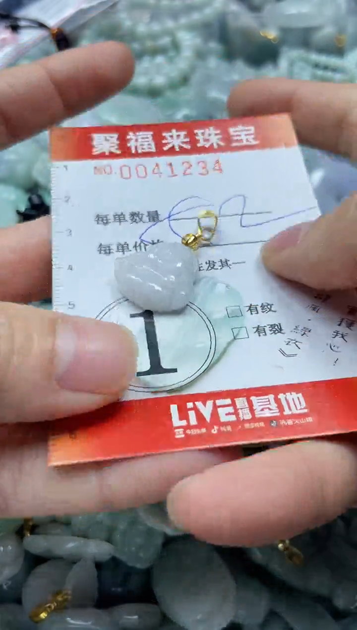【闪购商品】翡翠颈饰未镶嵌闪购0041234
