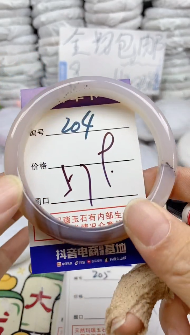 手镯玛瑙/玉髓未镶嵌204