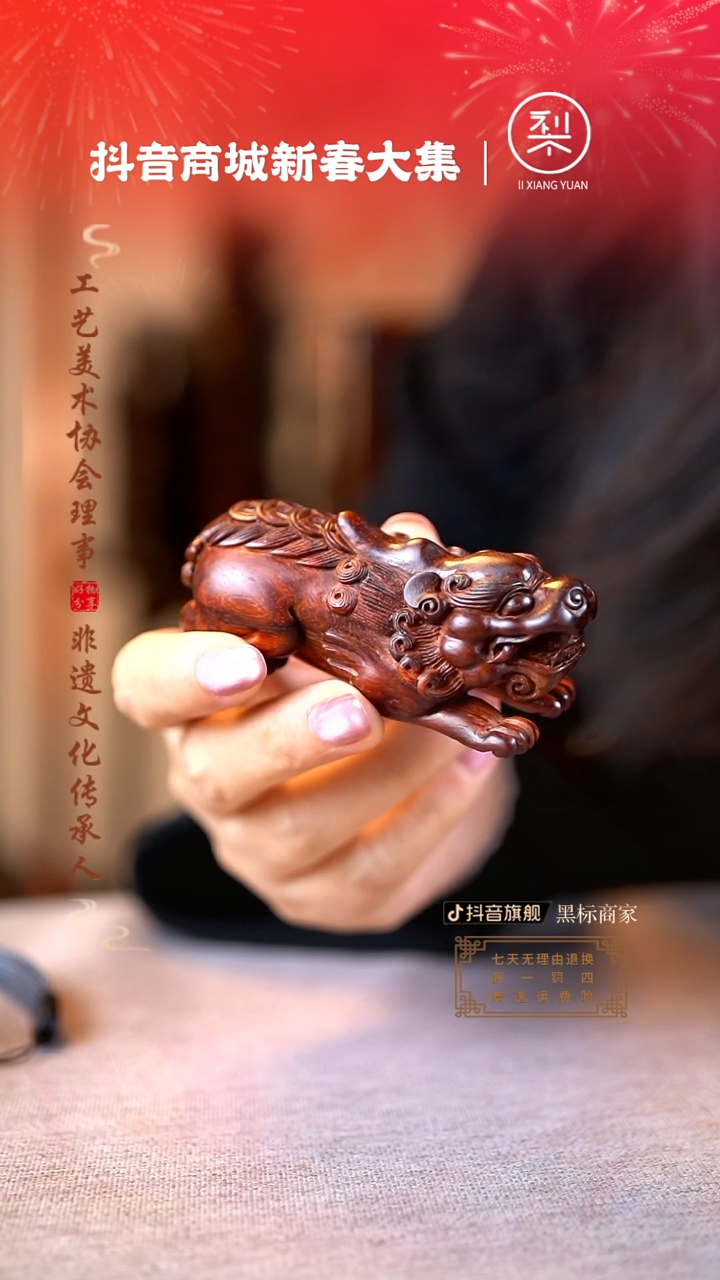 【闪购商品】檀香紫檀（小叶紫檀）木雕貔貅盘玩手把件